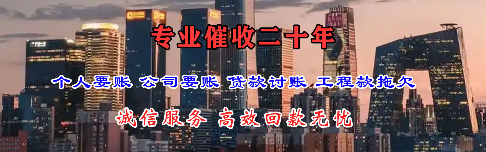 望江讨账公司